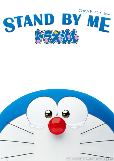 Stand by Me Doraemon (Themoviedb)